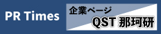 PRTimes企業ページ