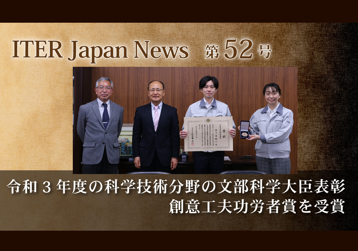 令和3年度の科学技術分野の文部科学大臣表彰創意工夫功労者賞を受賞