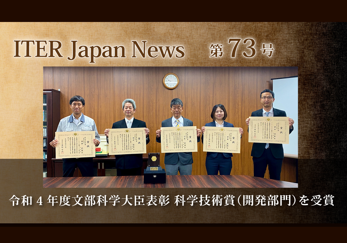 令和4年度文部科学大臣表彰 科学技術賞（開発部門）を受賞