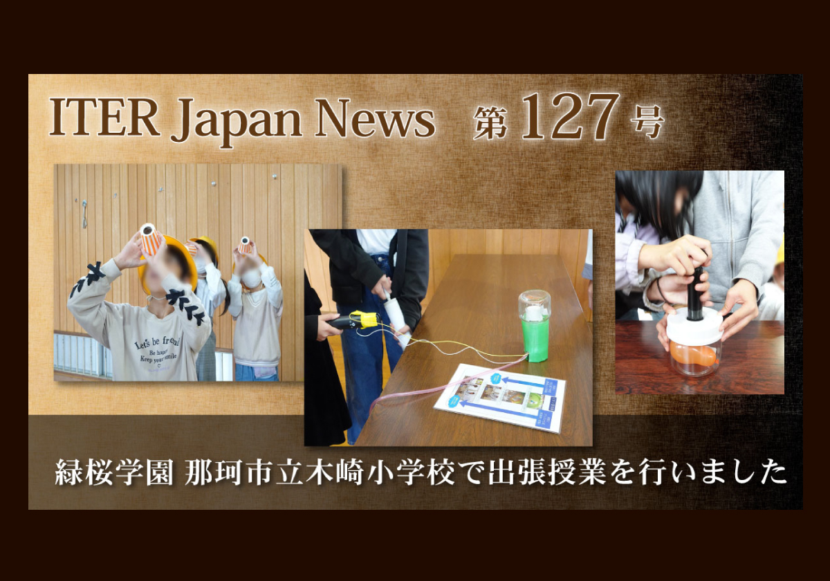 緑桜学園 那珂市立木崎小学校で出張授業を行いました