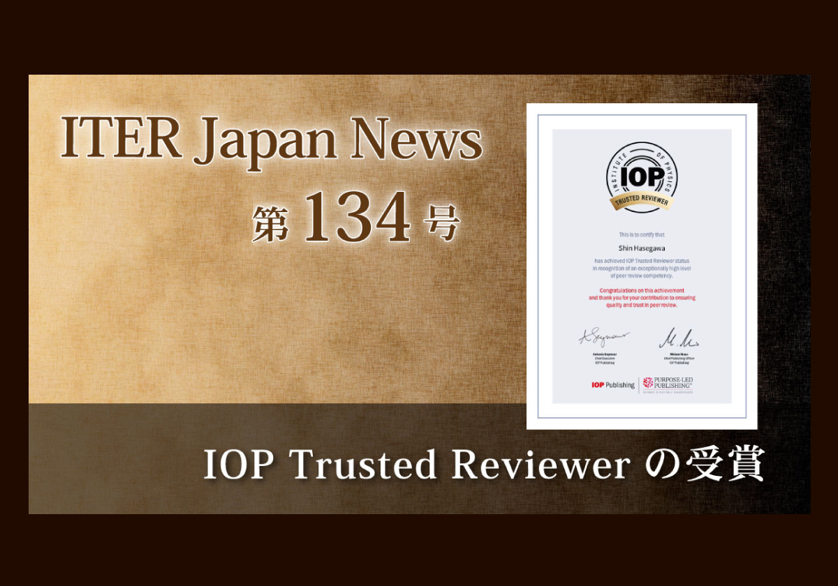 IOP Trusted Reviewerの受賞