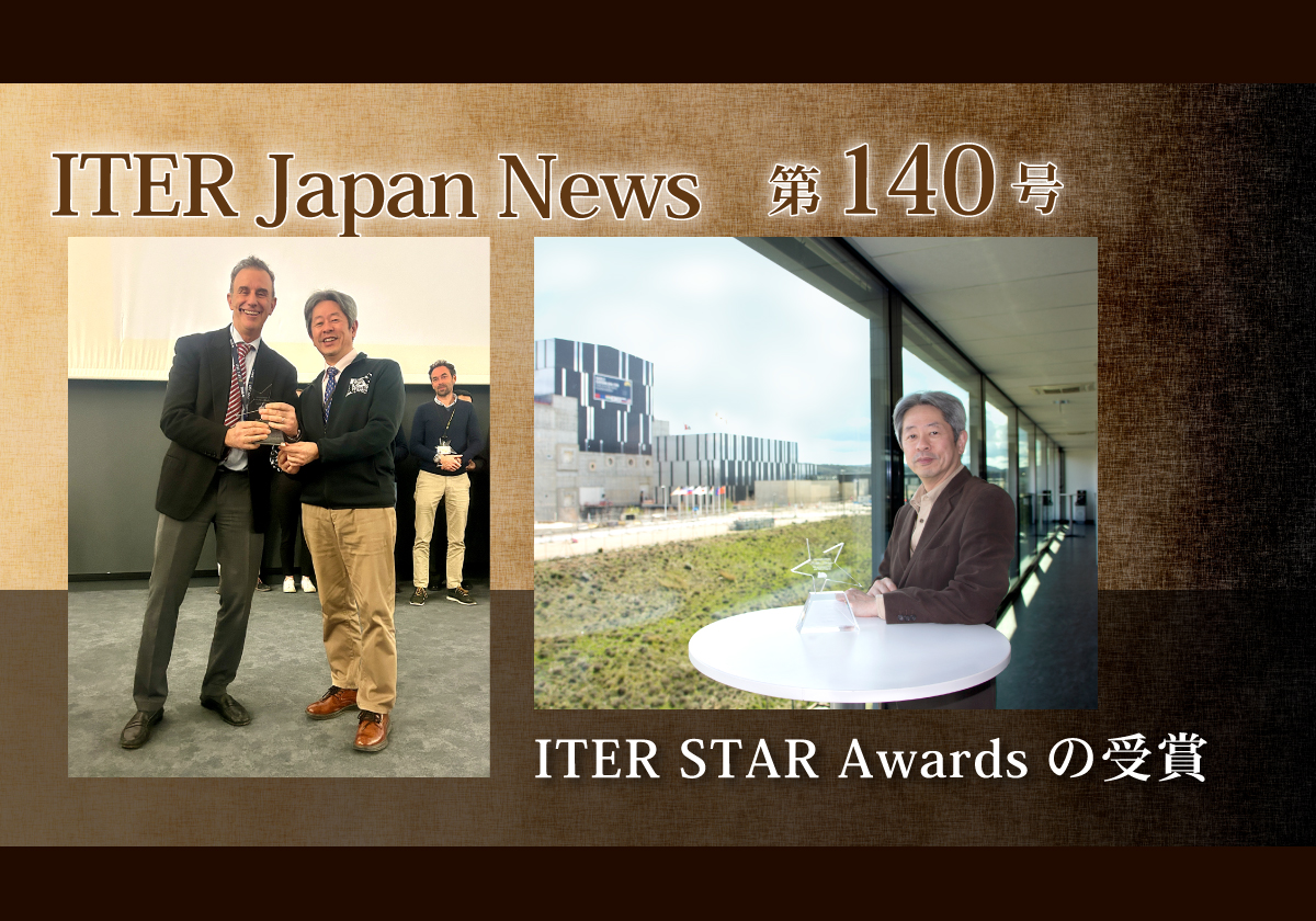 ITER STAR Awards 2024の受賞
