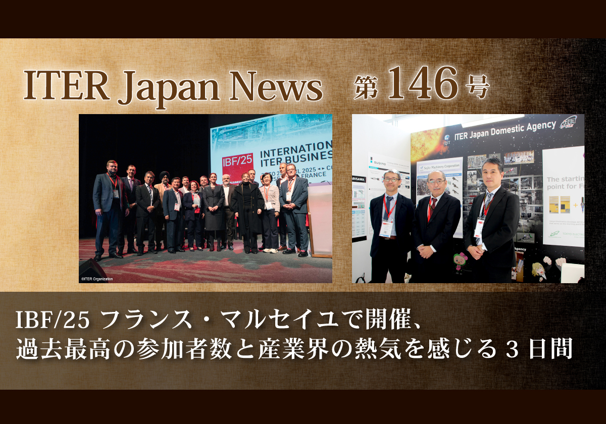 IBF/25 フランス・マルセイユで開催、過去最高の参加者数と産業界の熱気を感じる3日間