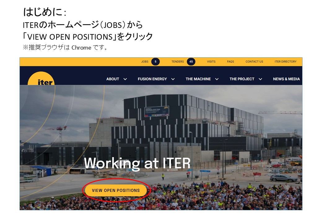 オンライン応募の概要