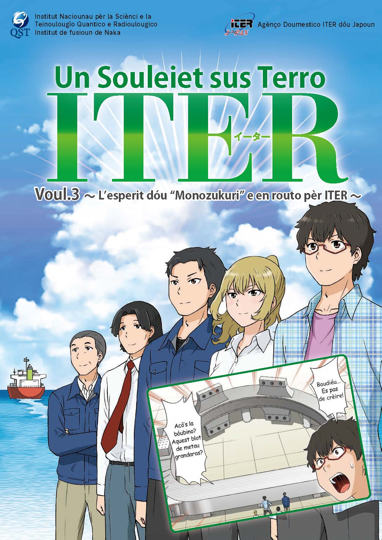 ITERマンガプロヴァンス語版Vol.3