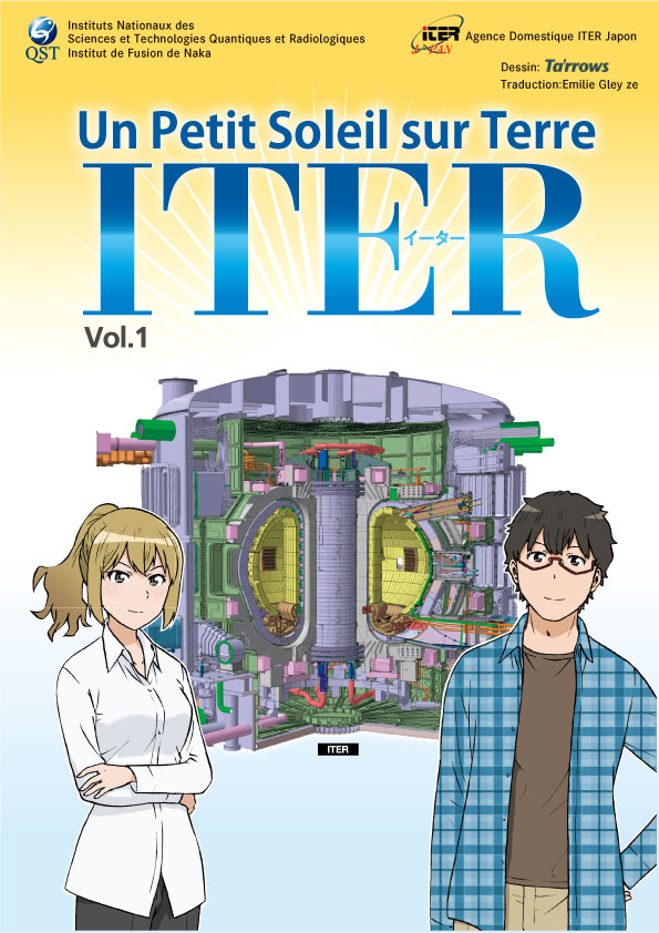 ITERマンガフランス語版Vol.1
