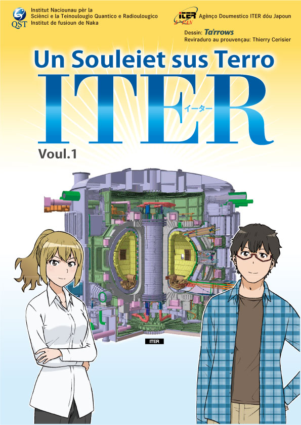 ITERマンガプロヴァンス語版Vol.1