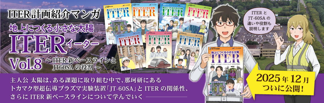 マンガ第8弾発行