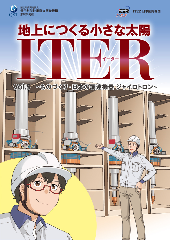 ITERマンガ日本語版Vol.5