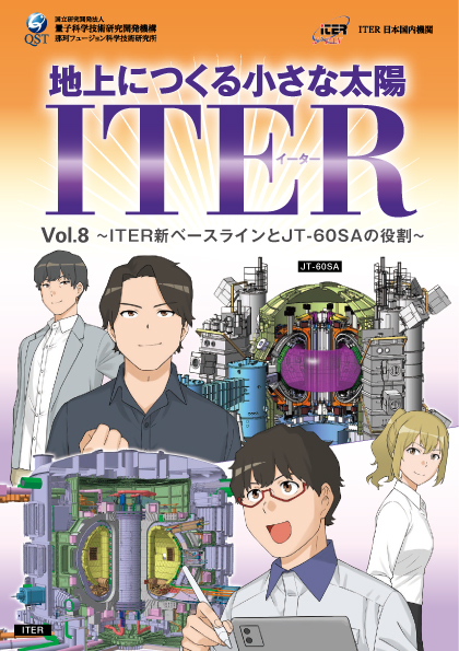 ITERマンガ日本語版Vol.6