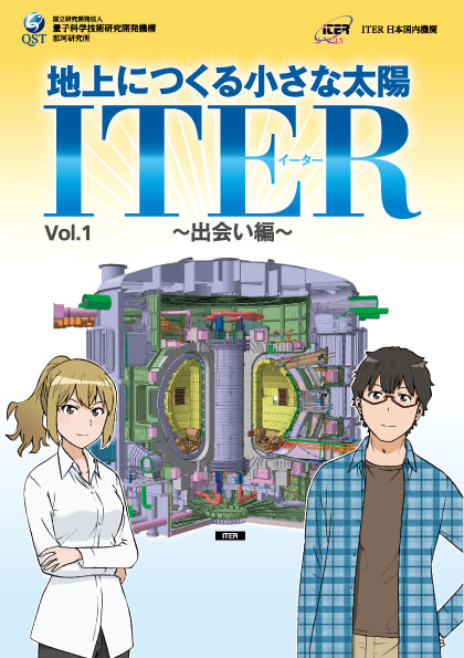 ITERマンガ日本語版Vol.1