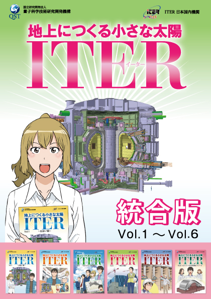 ITERマンガ日本語版Vol.1～6統合版