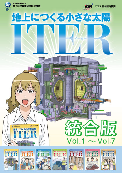 ITERマンガ日本語版Vol.1～6統合版