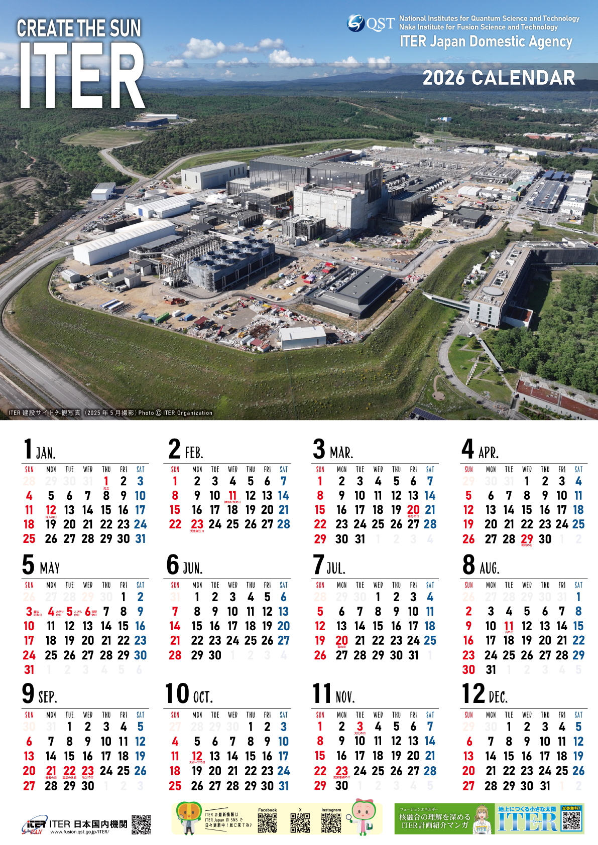 カレンダー2025版