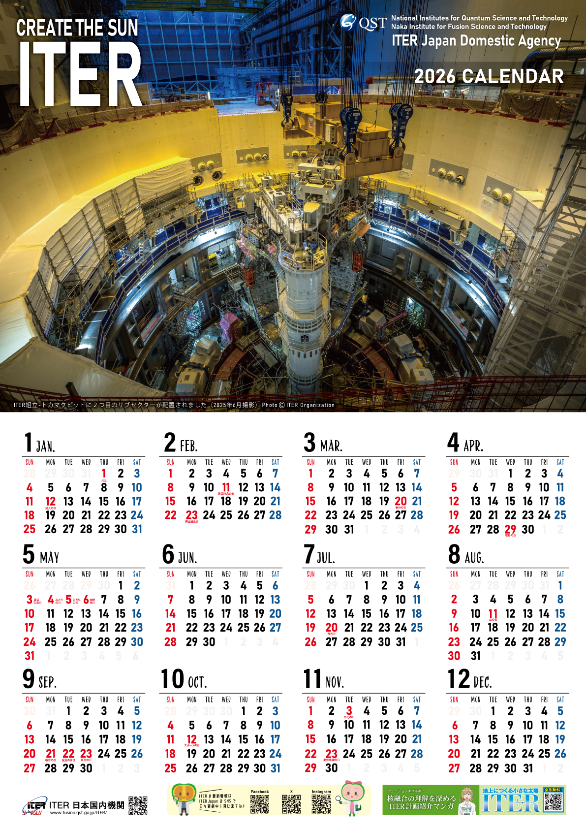 カレンダー2025版