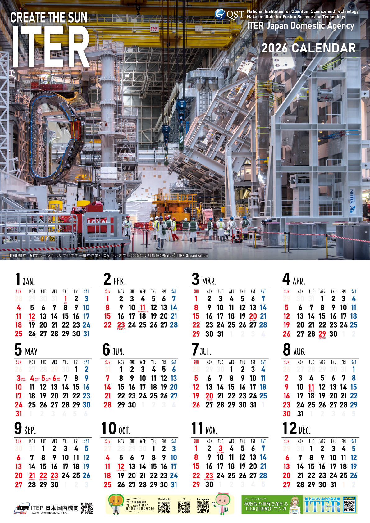 カレンダー2025版