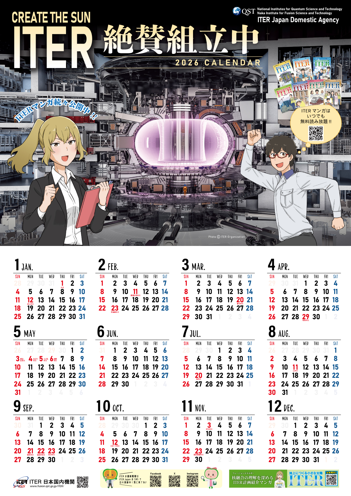 カレンダー2025版