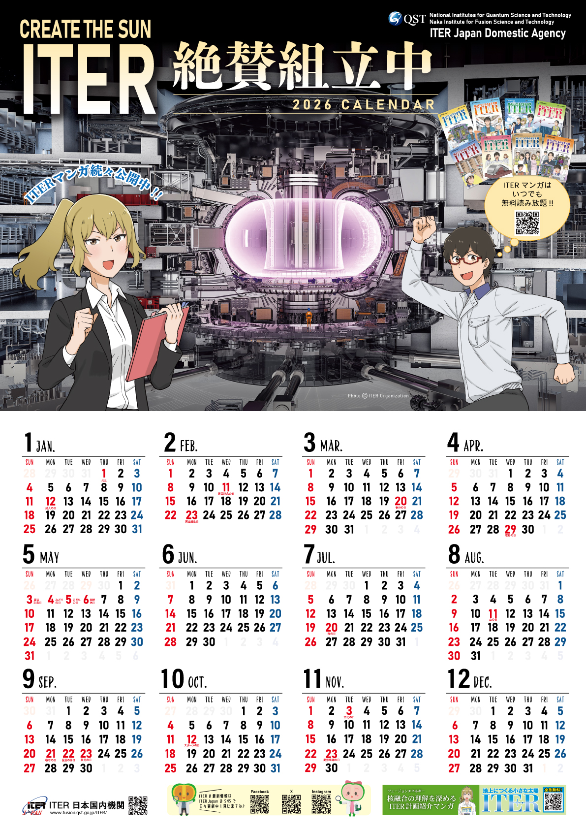 カレンダー2025版