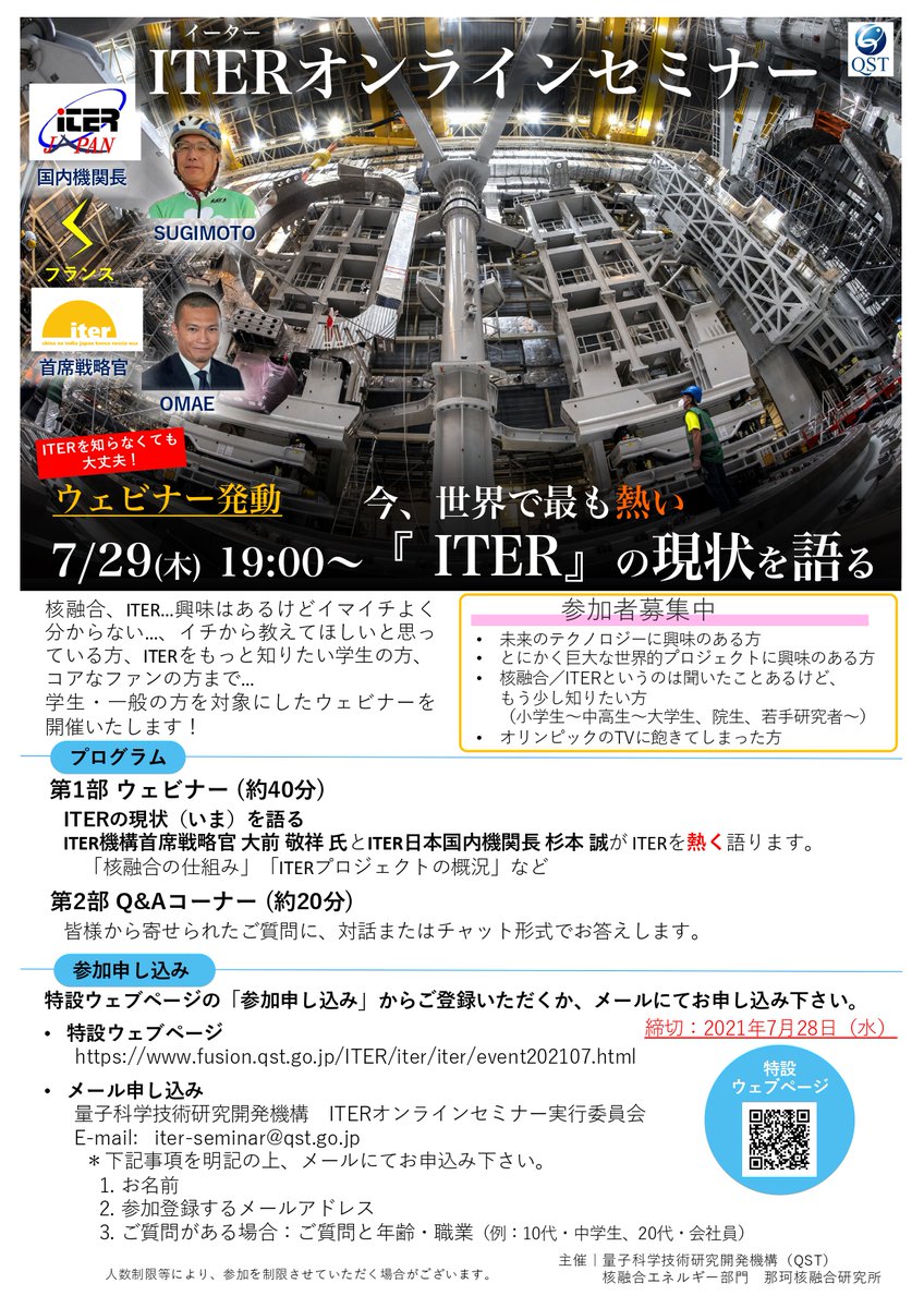 一般向けセミナーイベントチラシ