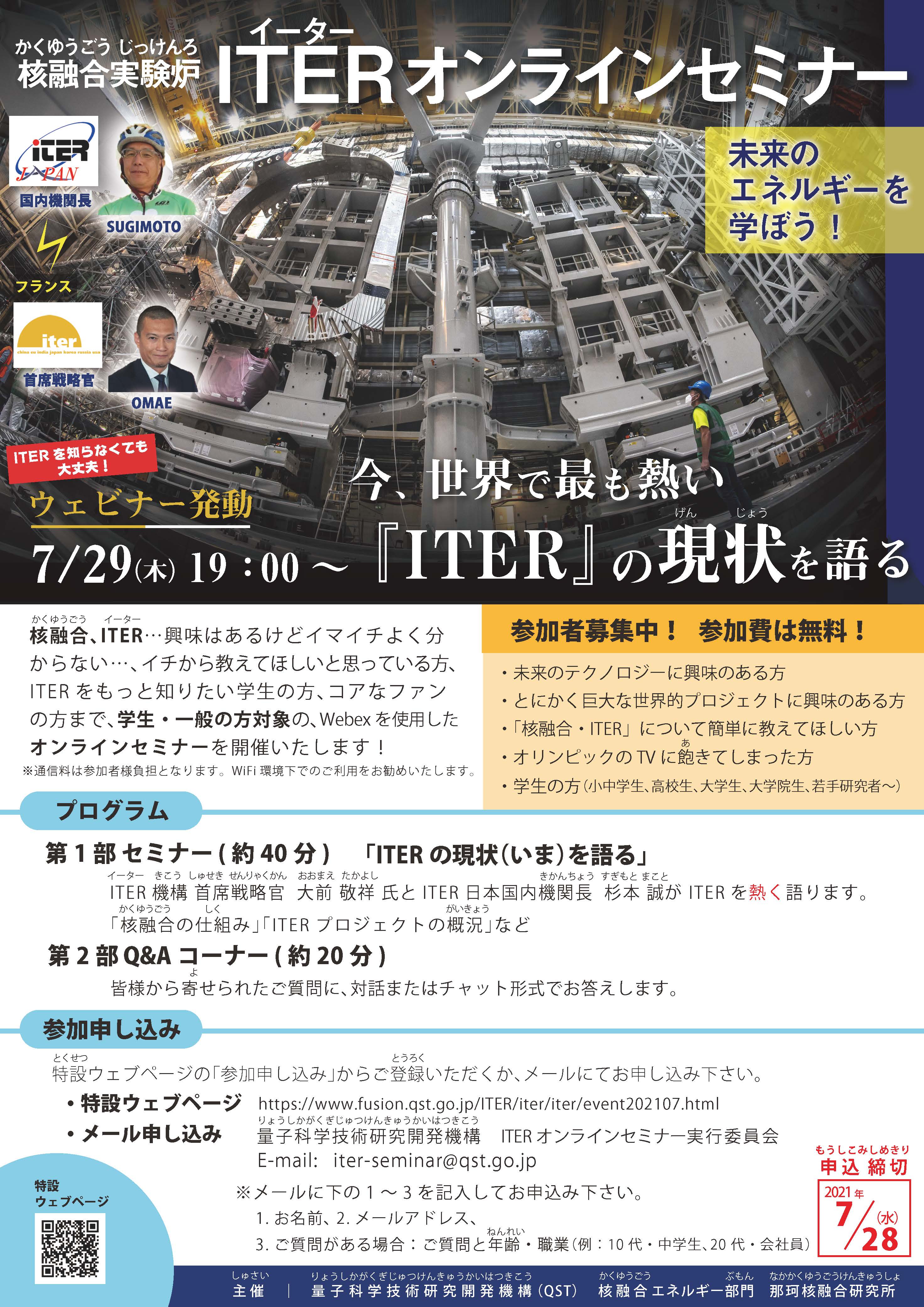 小学生向けセミナーイベントチラシ