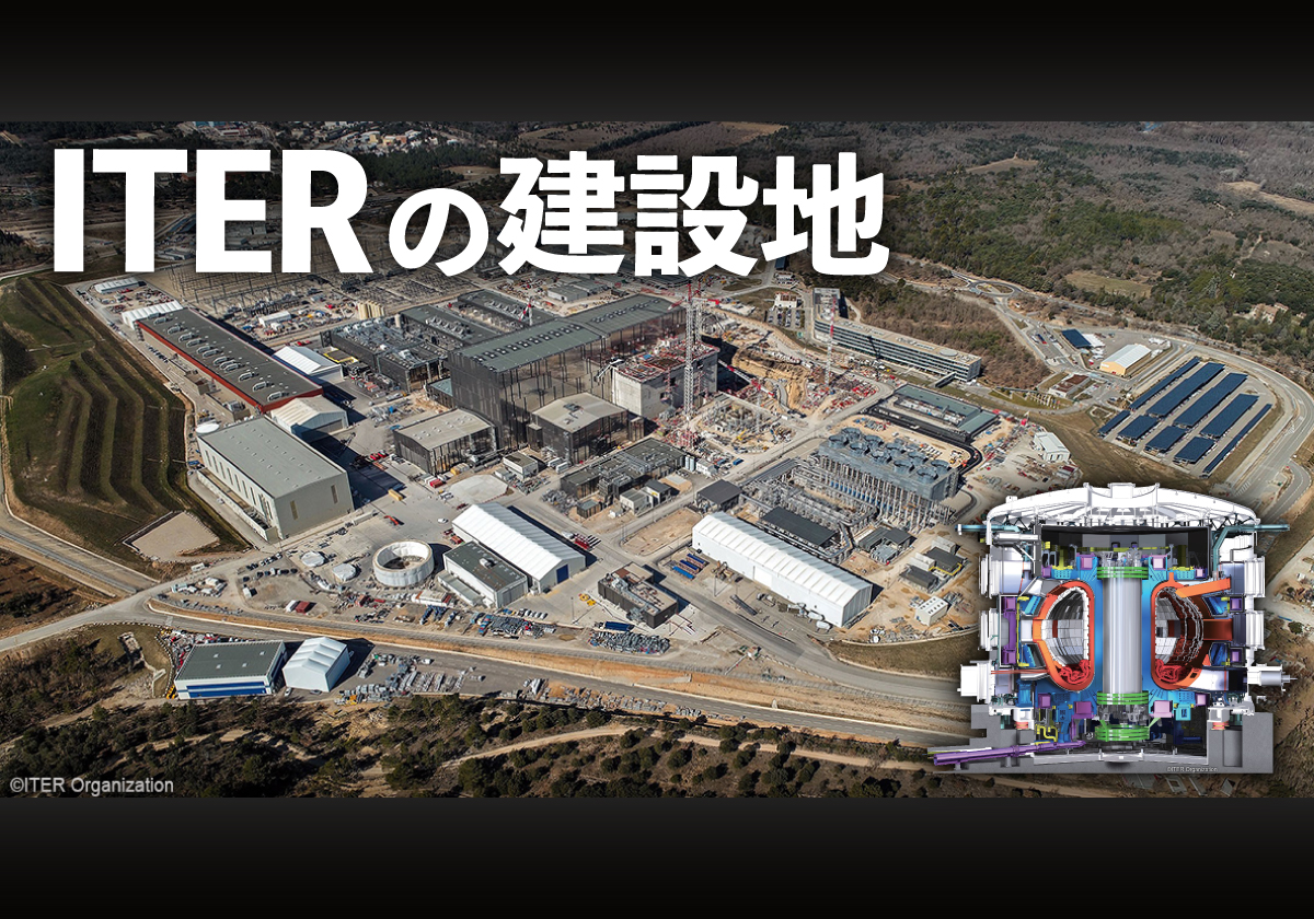 ITERの建設地 | 核融合実験炉ITER日本国内機関・QST