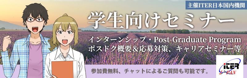 学生向けオンラインセミナーイメージ画像