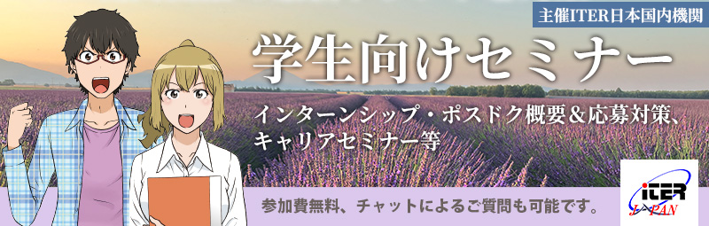 学生向けオンラインセミナーイメージ画像