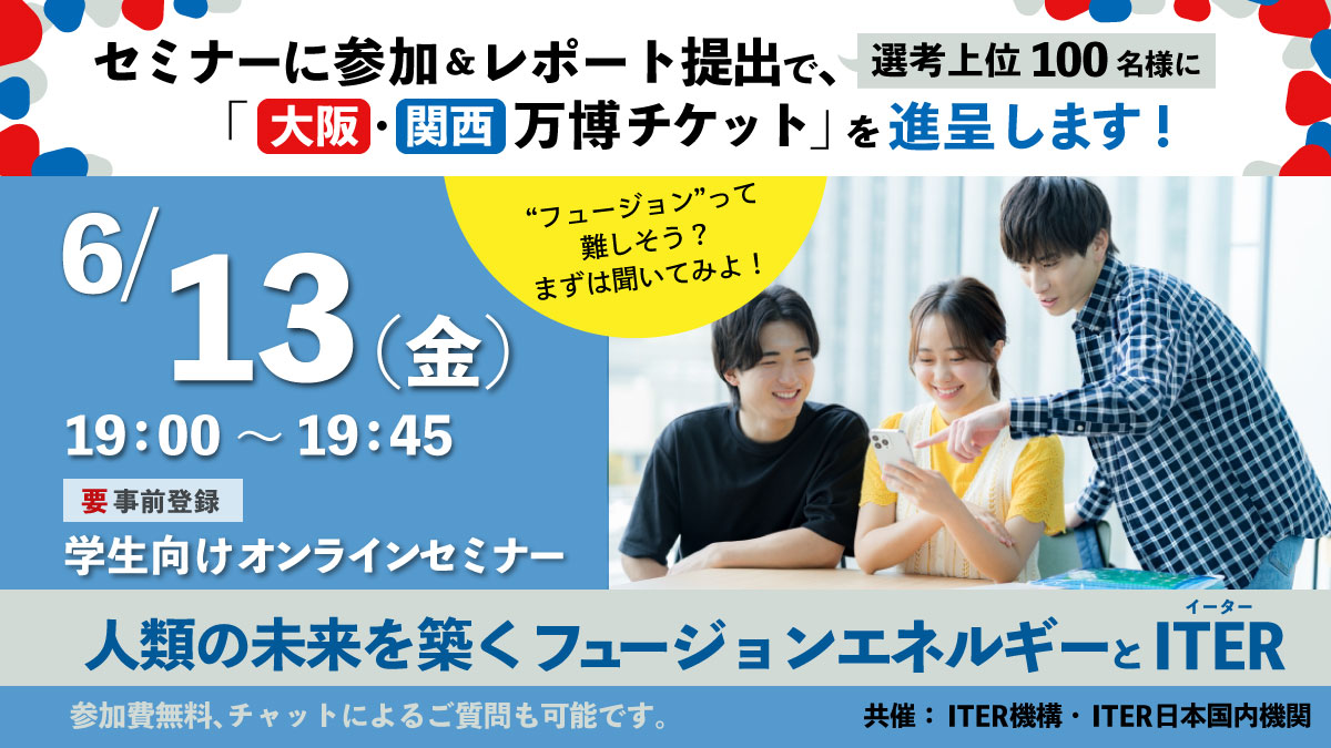 セミナーイメージ画像