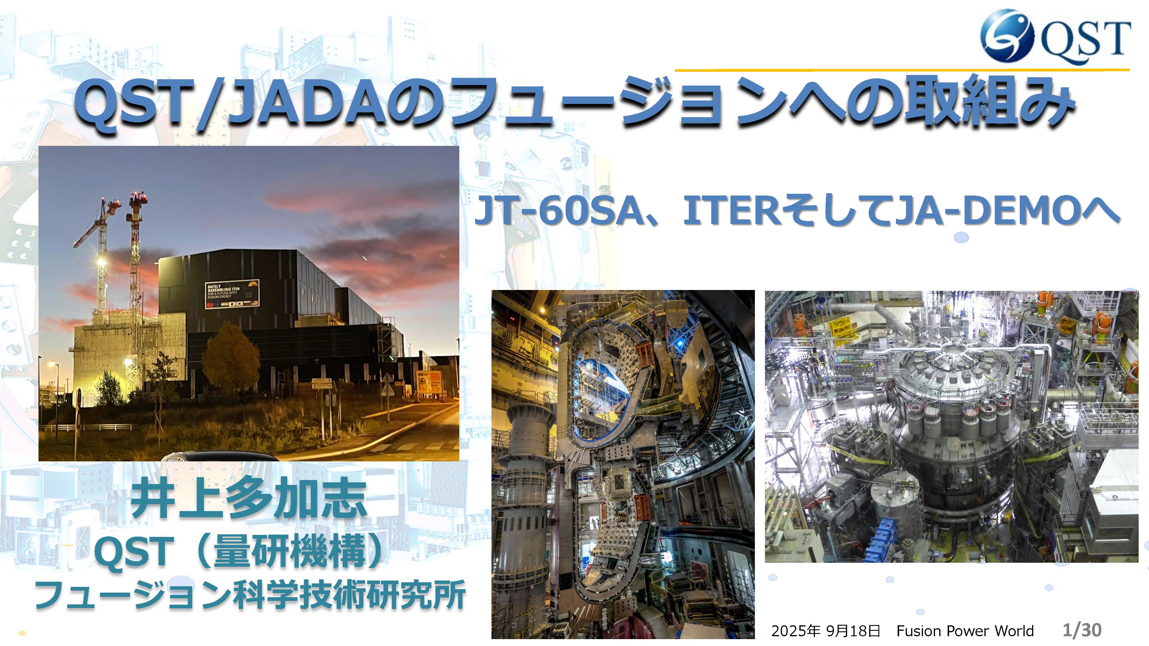 プレゼンテーション資料