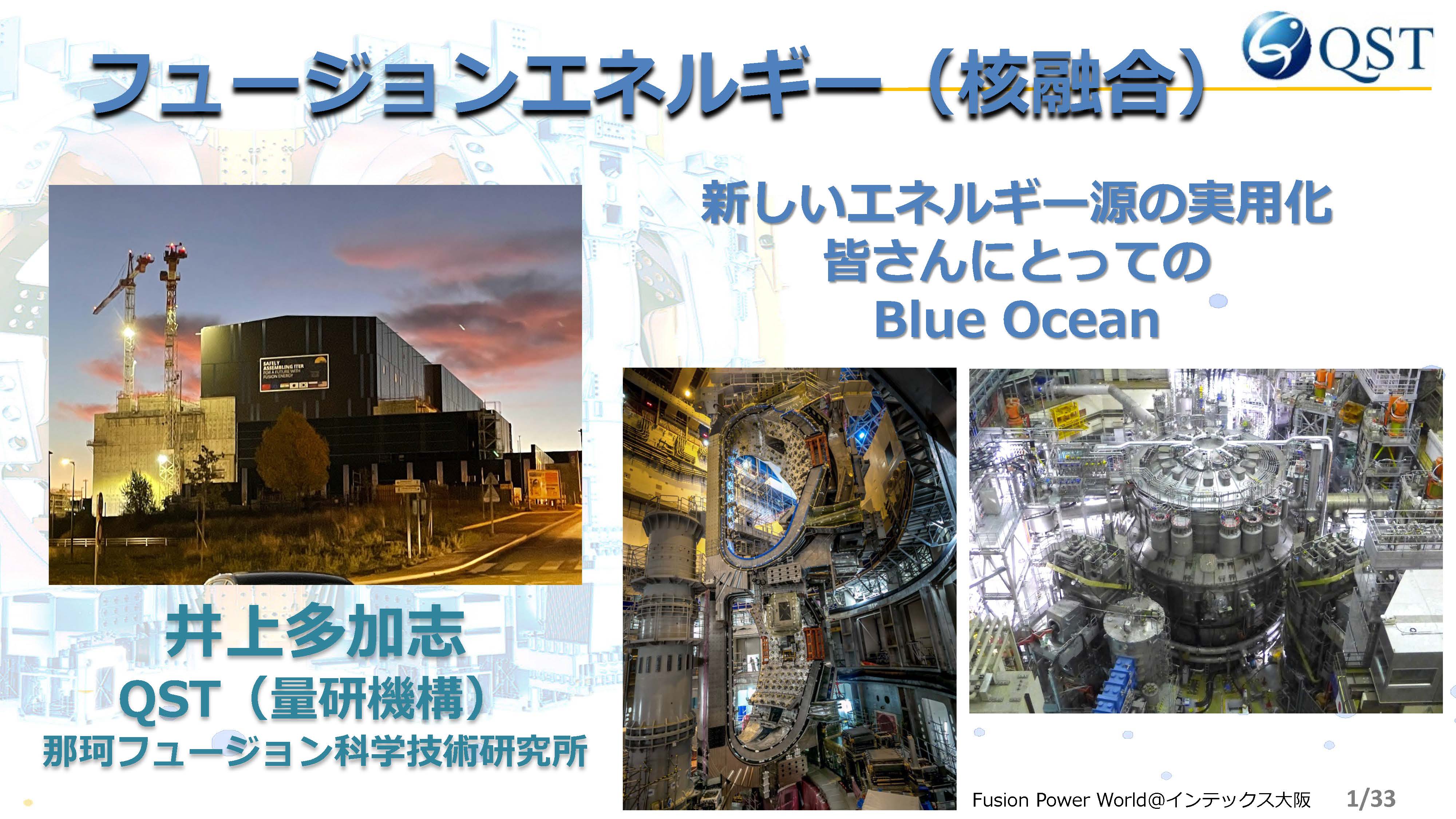 プレゼンテーション資料