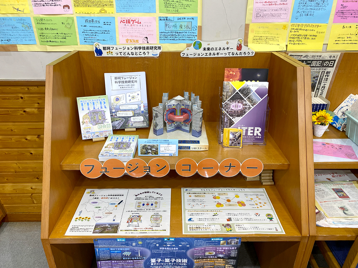 原子力科学館 核融合ブース