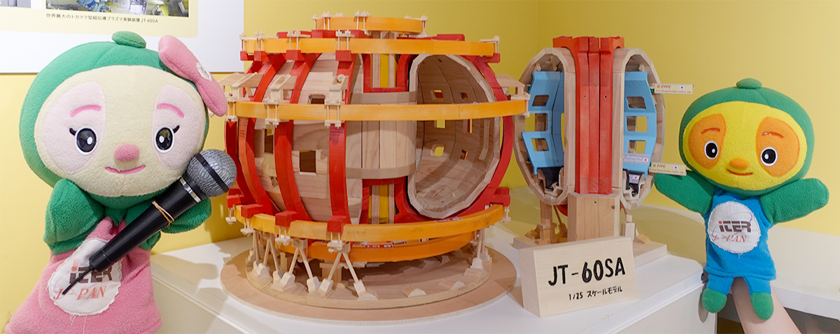 JT-60SA木製模型 1/25スケールモデル