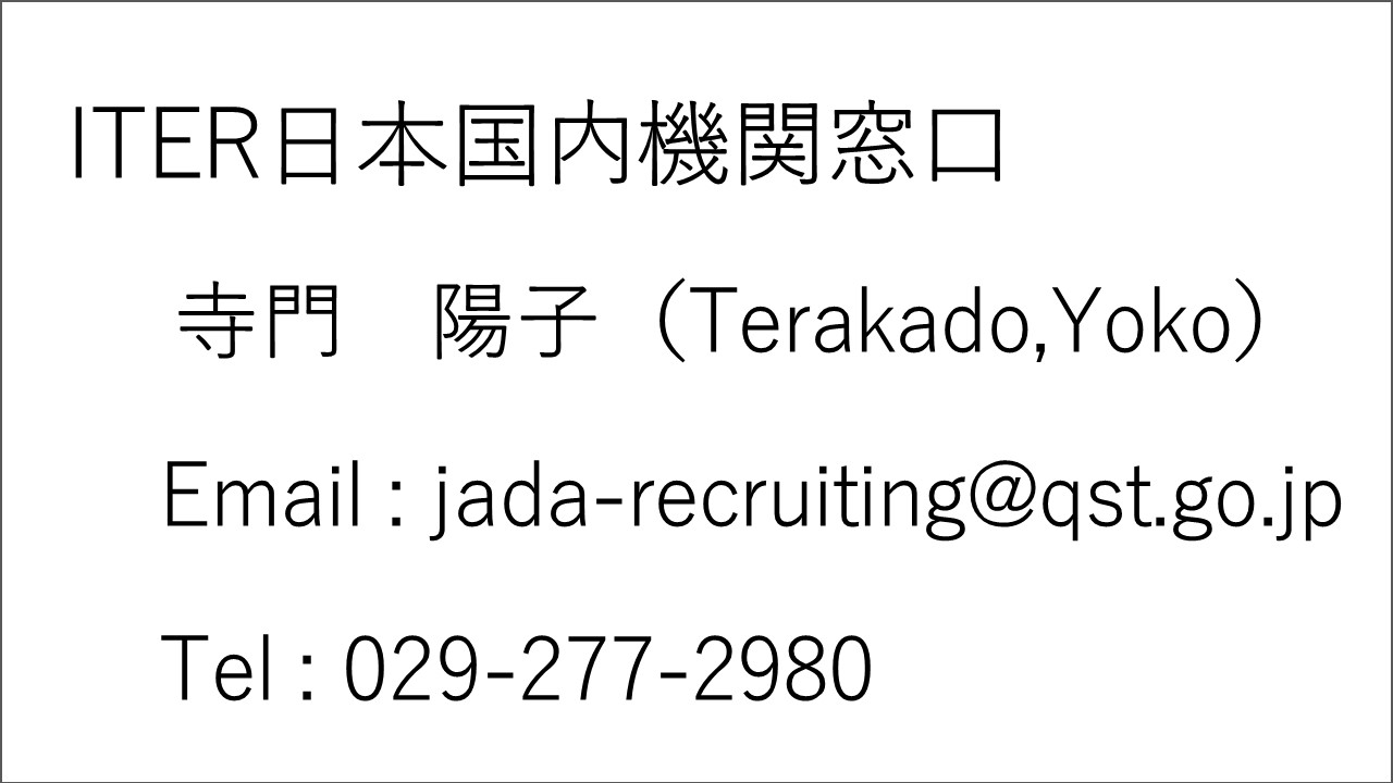 日本国内お問合せ先