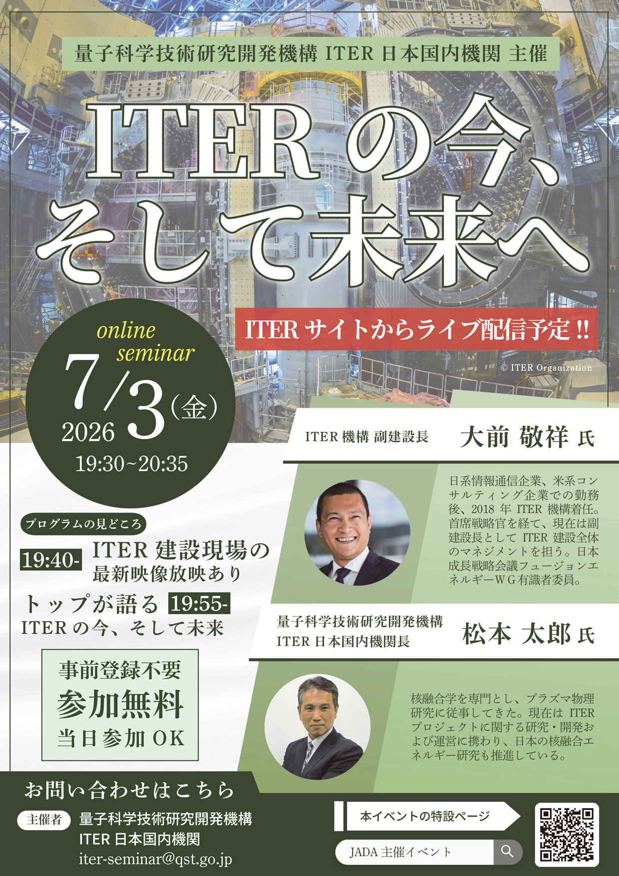 ITERマンガ日本語版