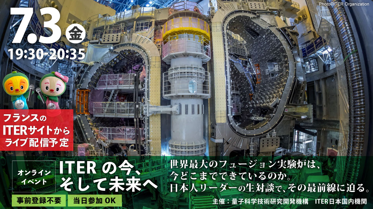 図1 オンラインイベントのバナー