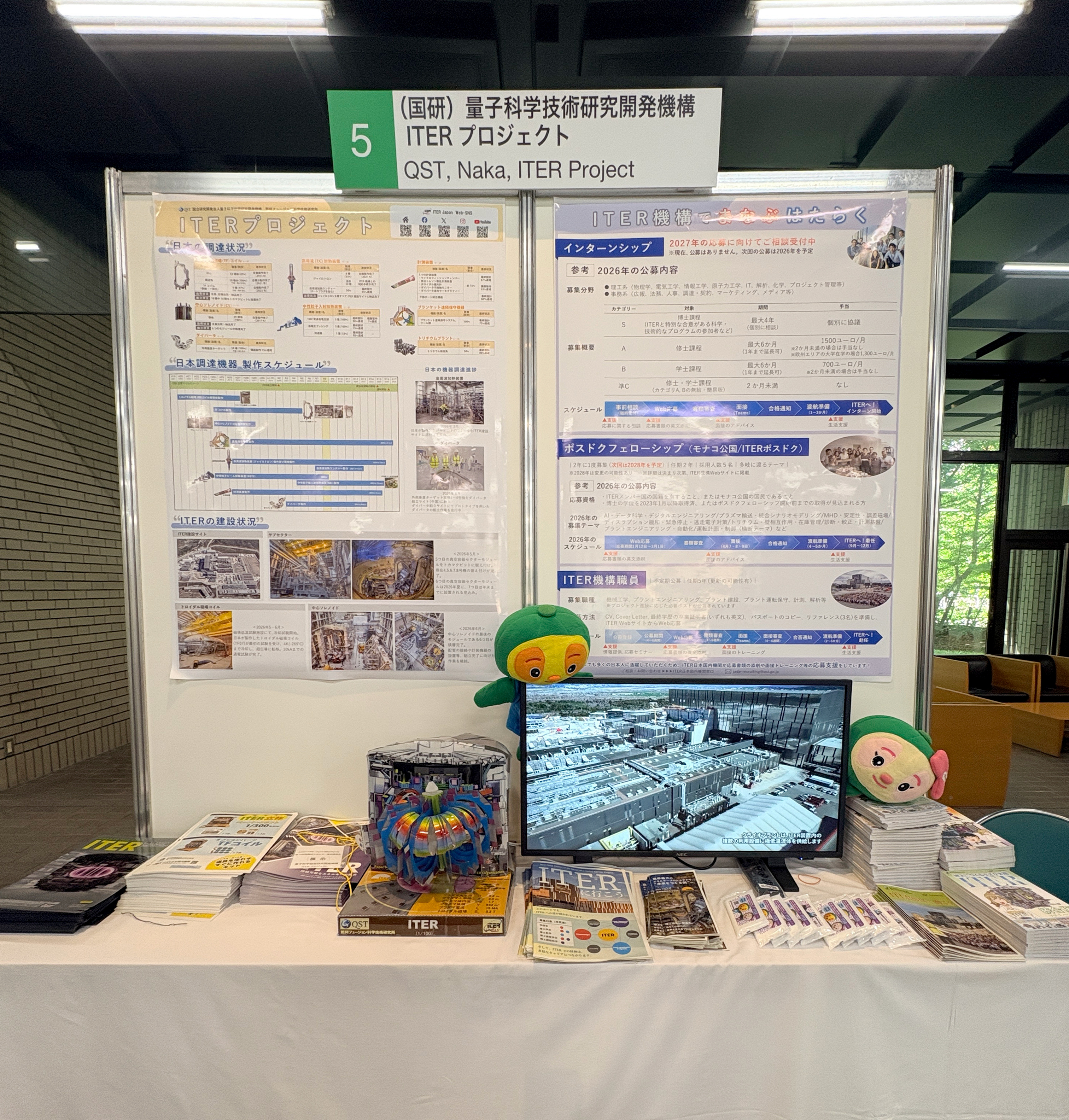 展示ブース